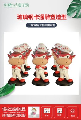 廣西卡通人物雕塑廠家 玻璃鋼動(dòng)漫卡通人物雕塑報(bào)價(jià)